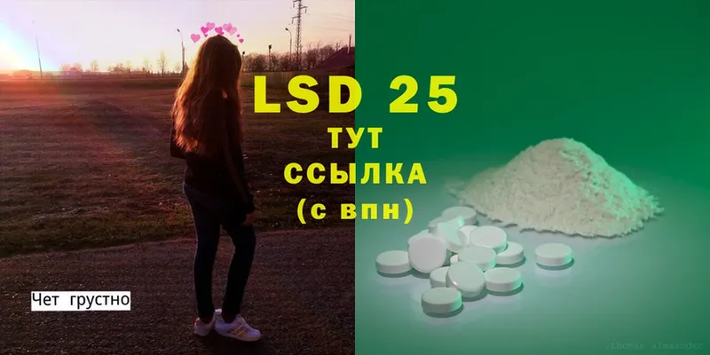 купить   Яранск  LSD-25 экстази кислота 